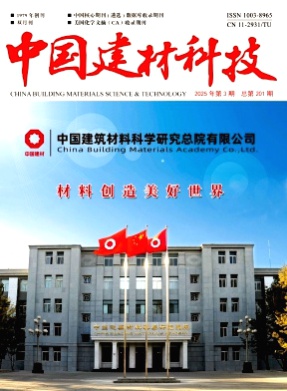 中国建材科技杂志